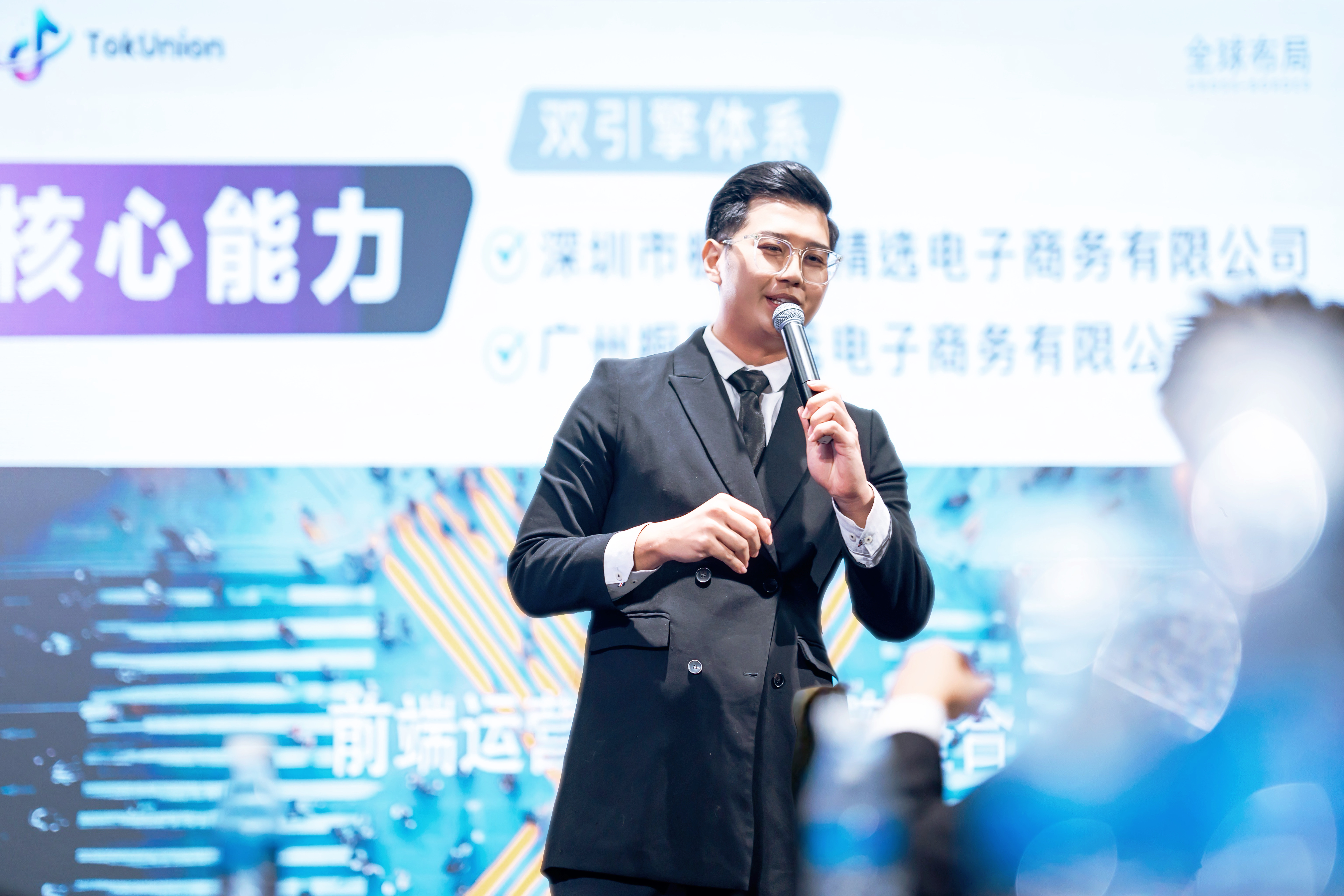 TokUnion 主题分享活动现场