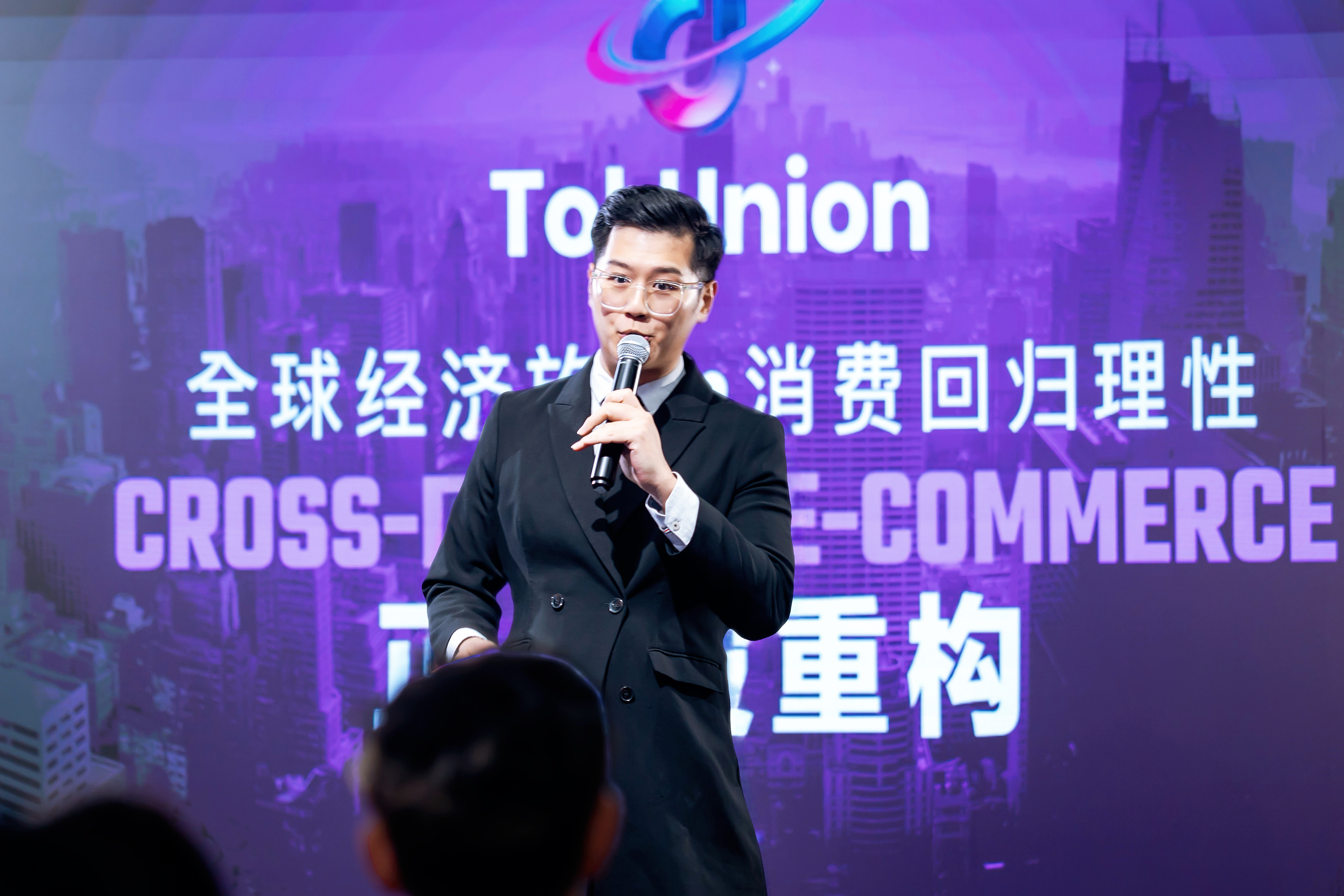 TokUnion 品牌活动现场氛围照片